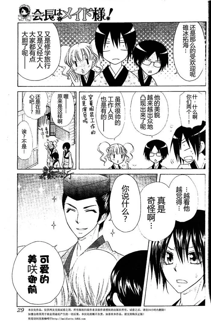 第60话 第10页