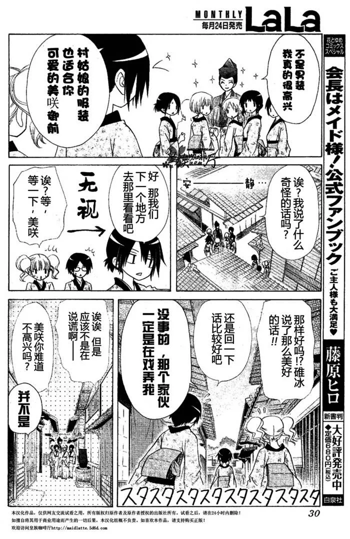 第60话 第11页