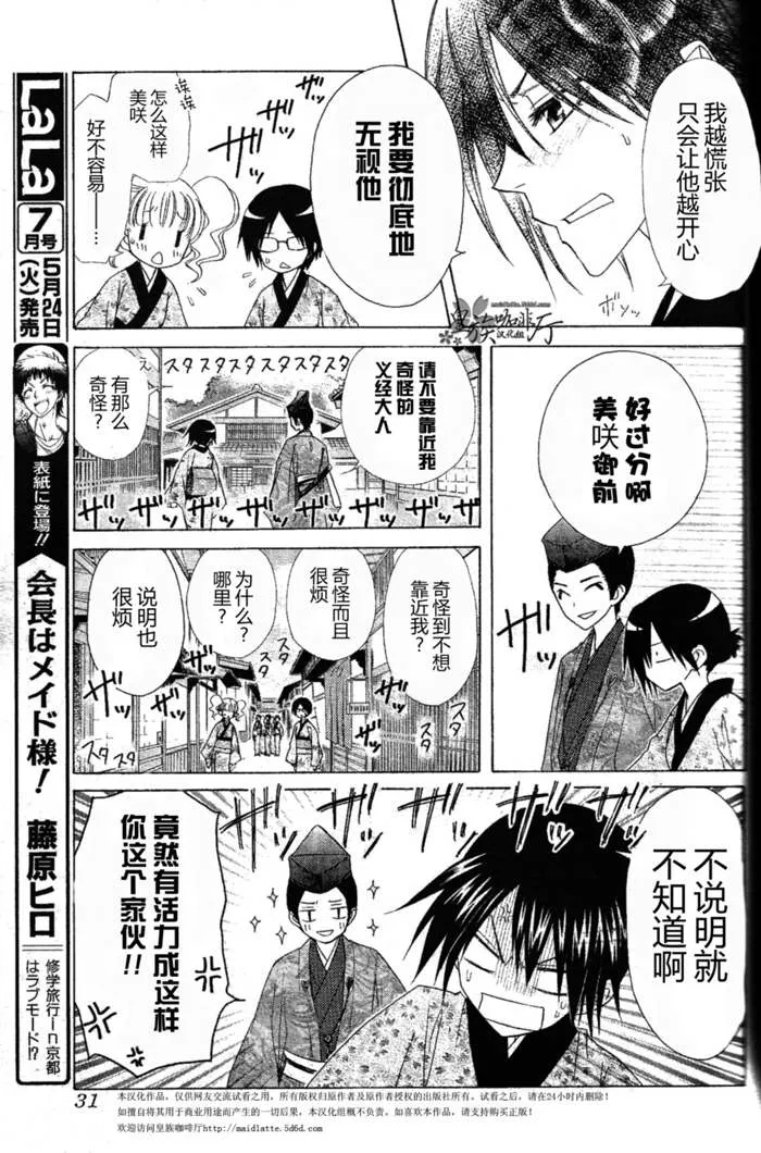 第60话 第12页