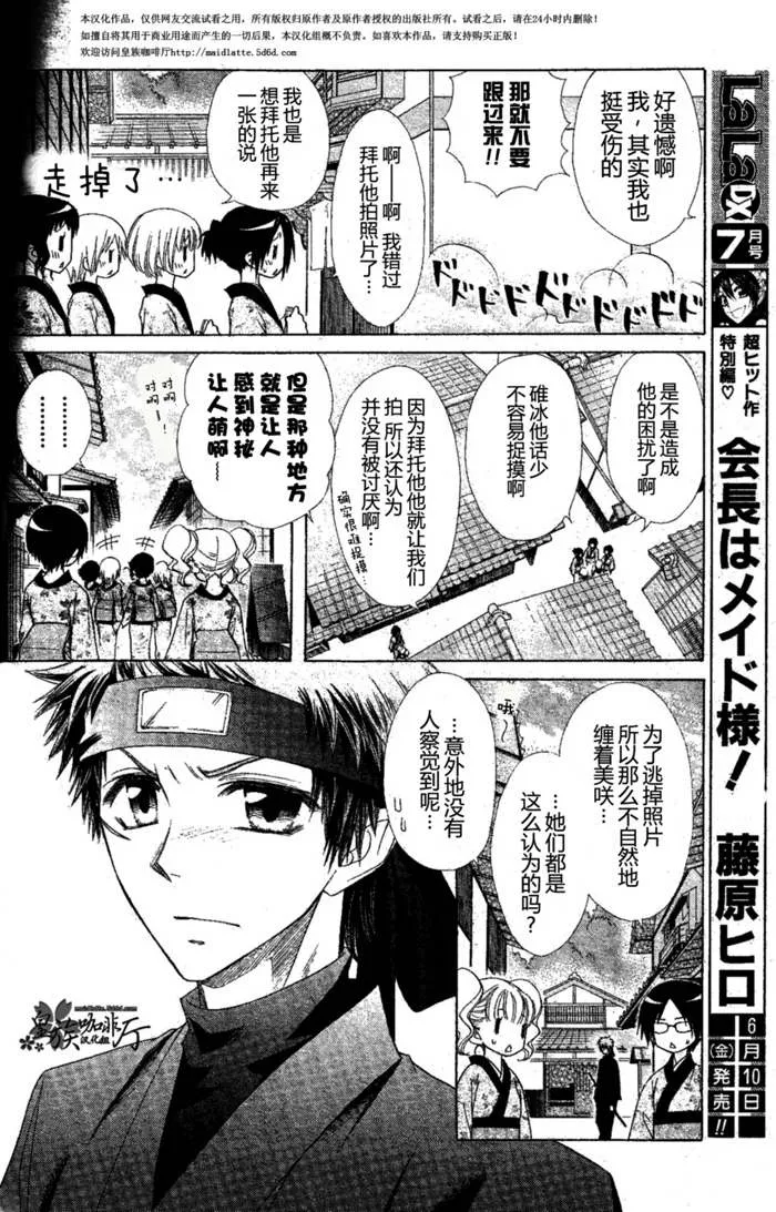 第60话 第13页
