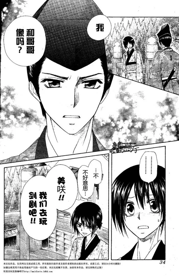 第60话 第15页