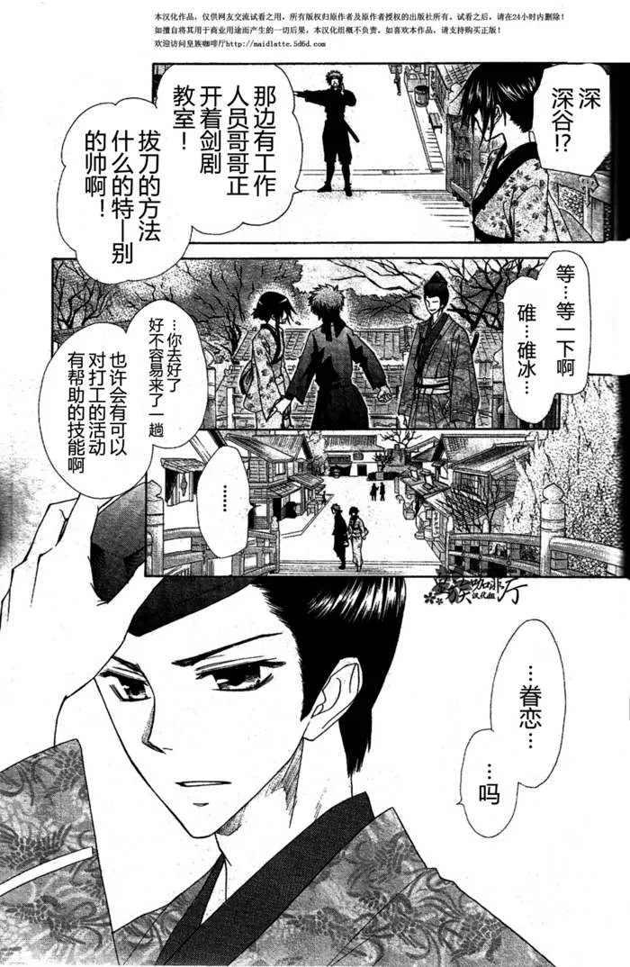 第60话 第16页