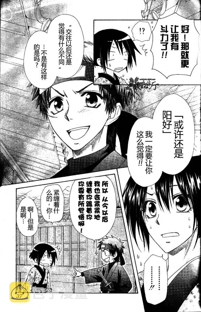 第60话 第18页