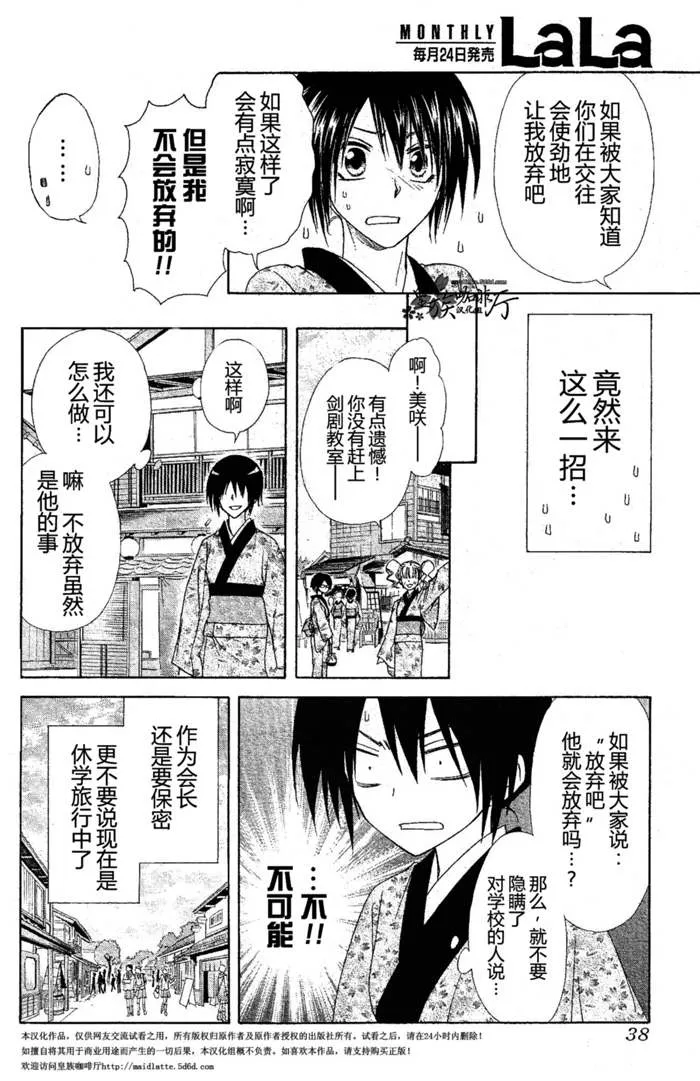 第60话 第19页
