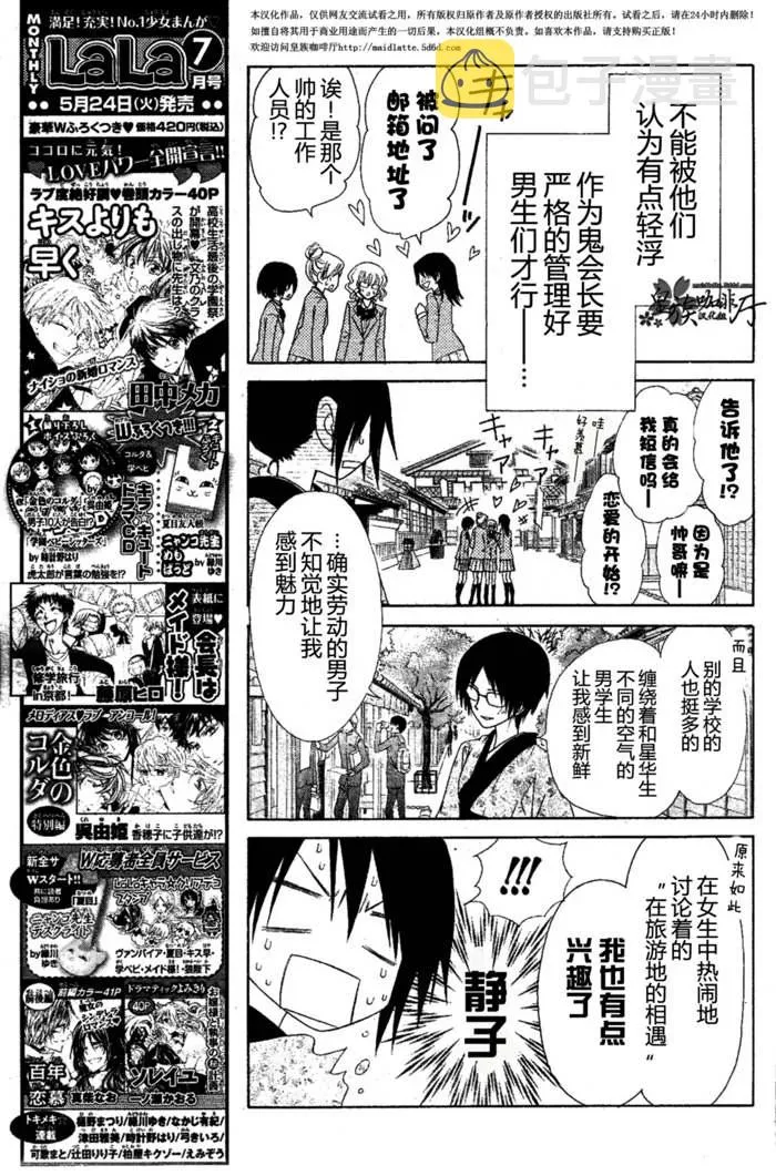 第60话 第20页