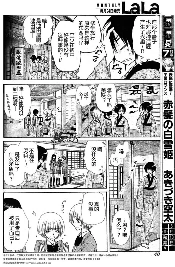 第60话 第21页