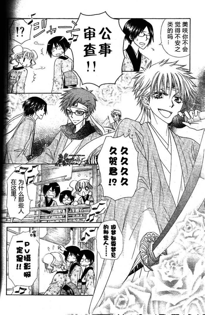 第60话 第23页