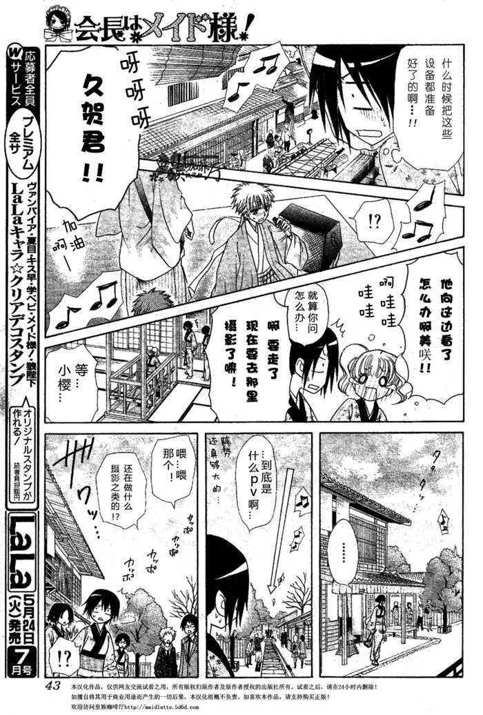 第60话 第24页