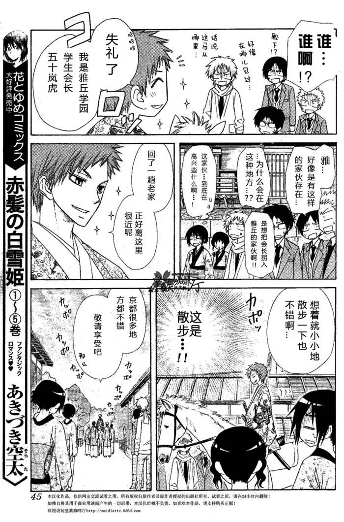 第60话 第26页