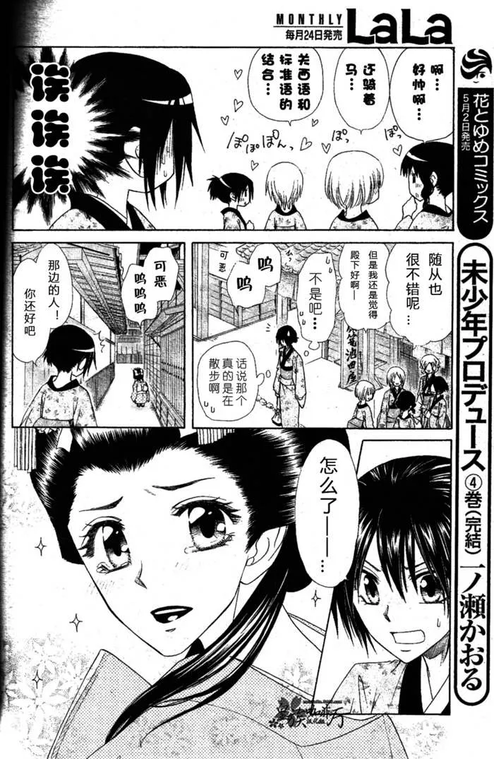 第60话 第27页