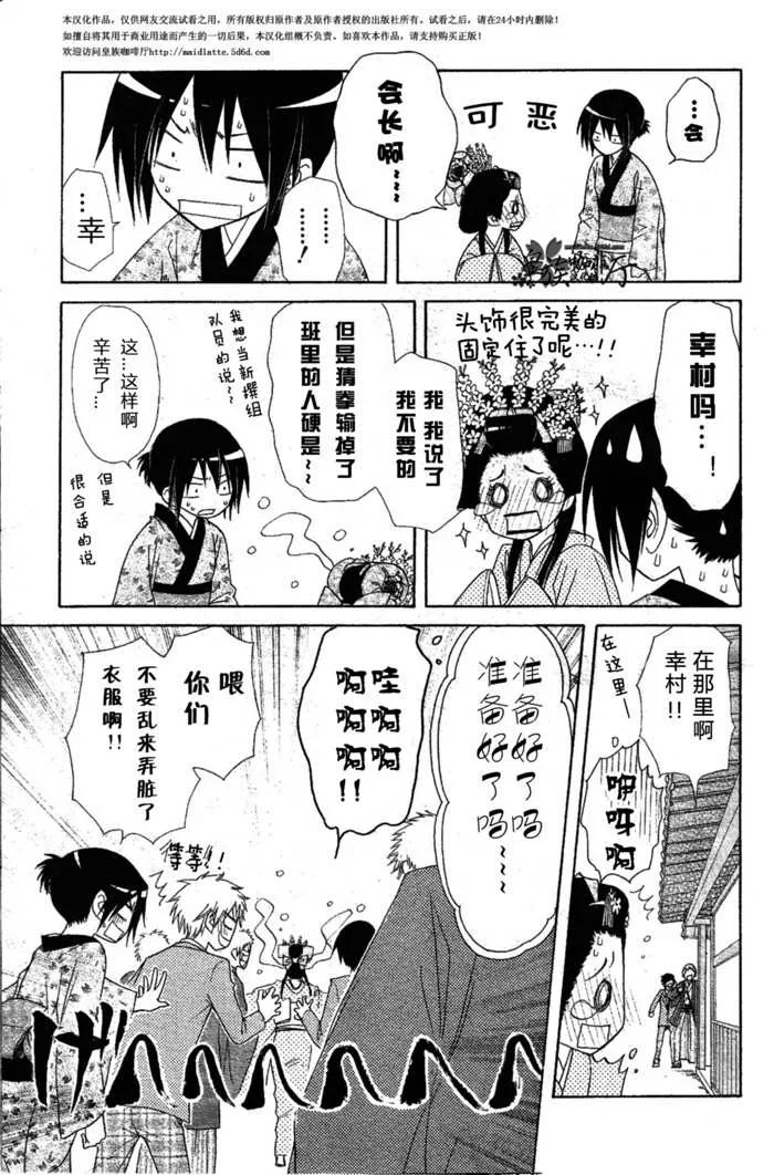 第60话 第28页