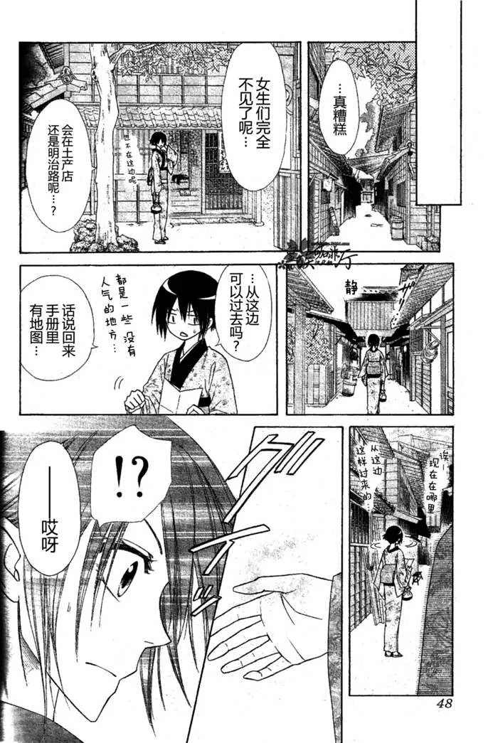 第60话 第29页