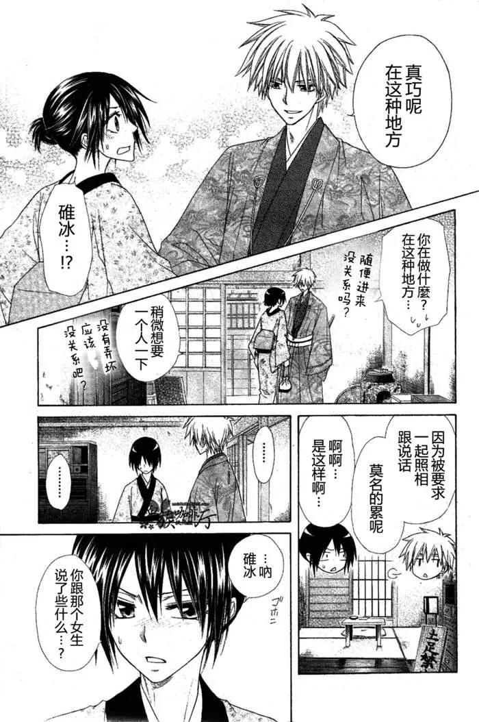 第60话 第30页