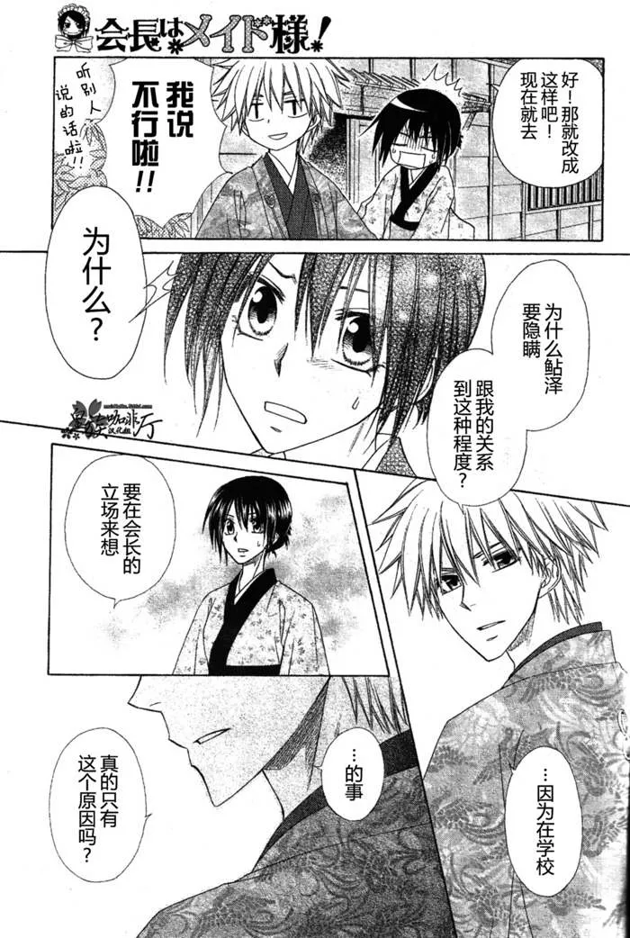 第60话 第32页