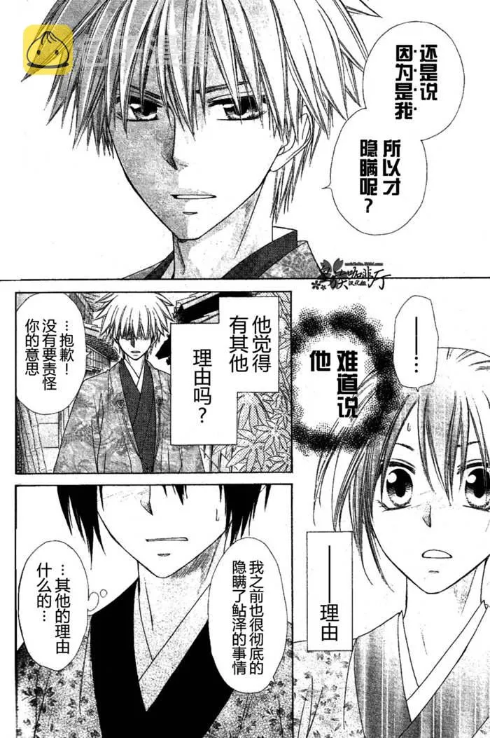 第60话 第33页