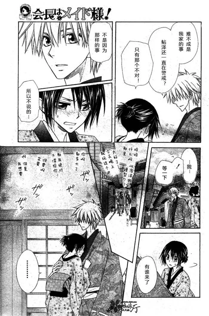 第60话 第34页