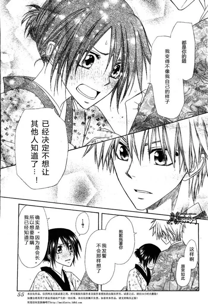 第60话 第36页
