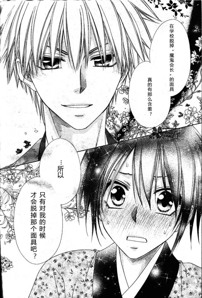 第60话 第37页