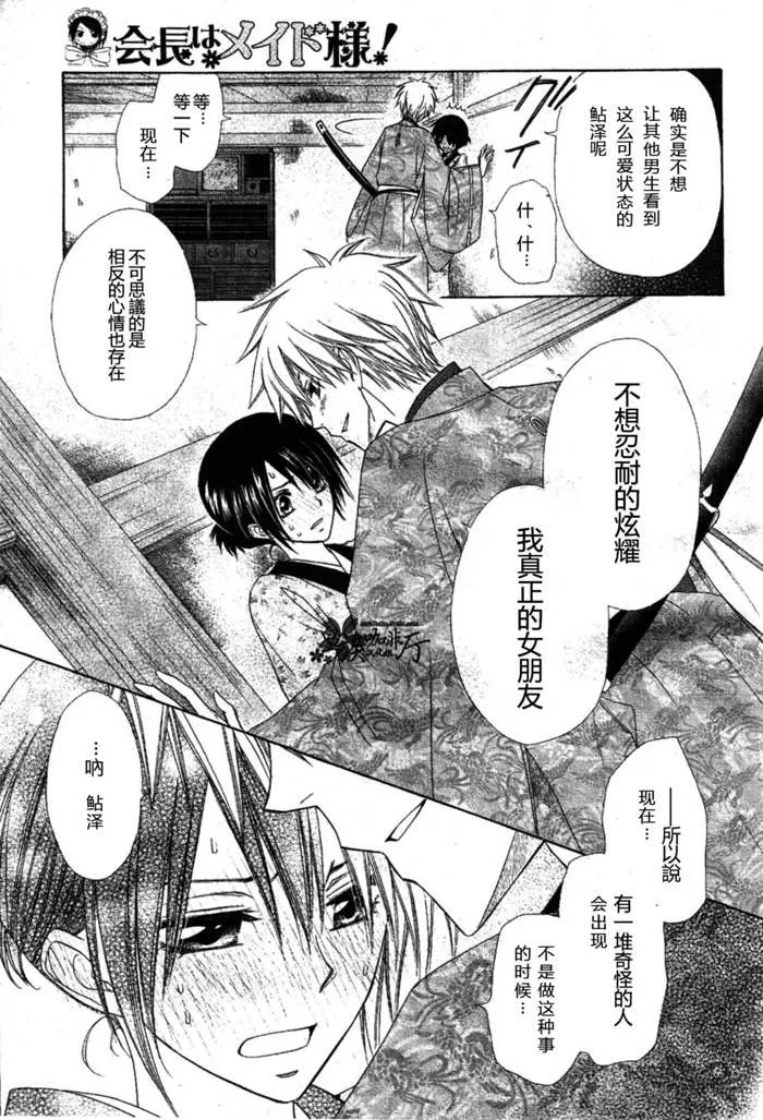 第60话 第38页