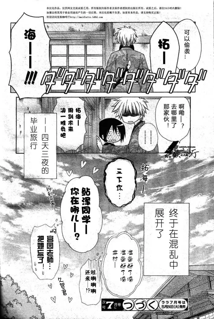 第60话 第39页