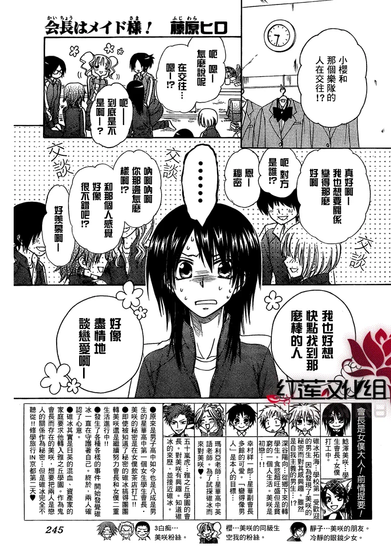 第61话 第2页