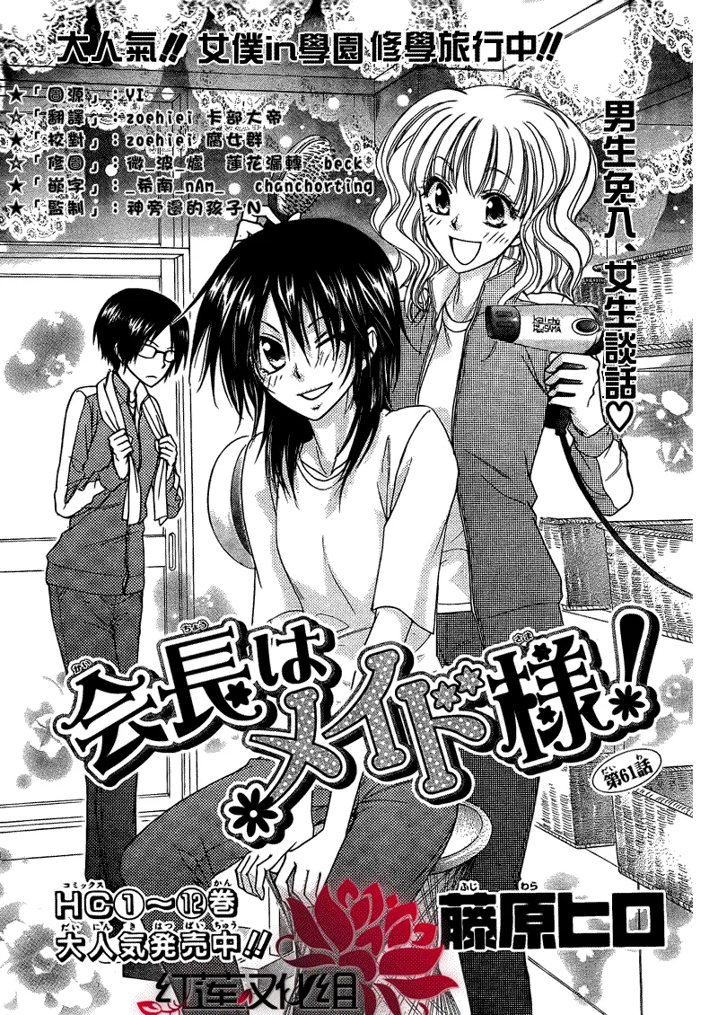 第61话 第3页