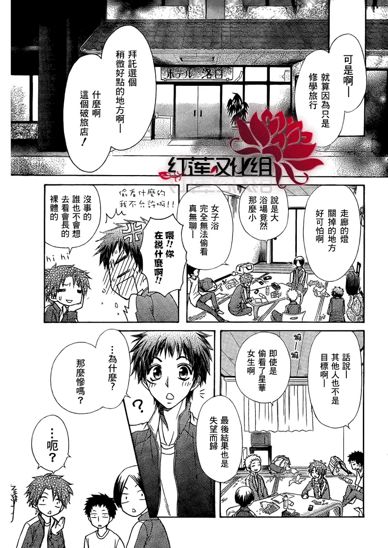 第61话 第4页