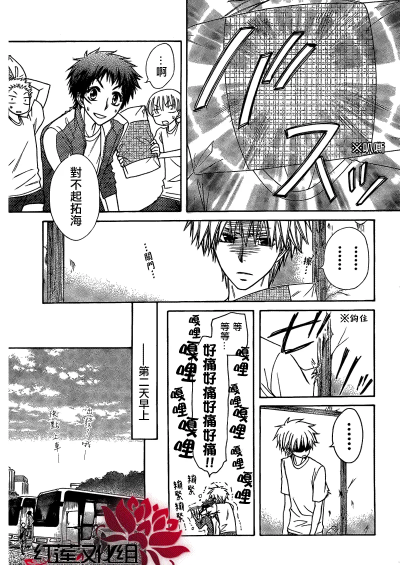 第61话 第6页