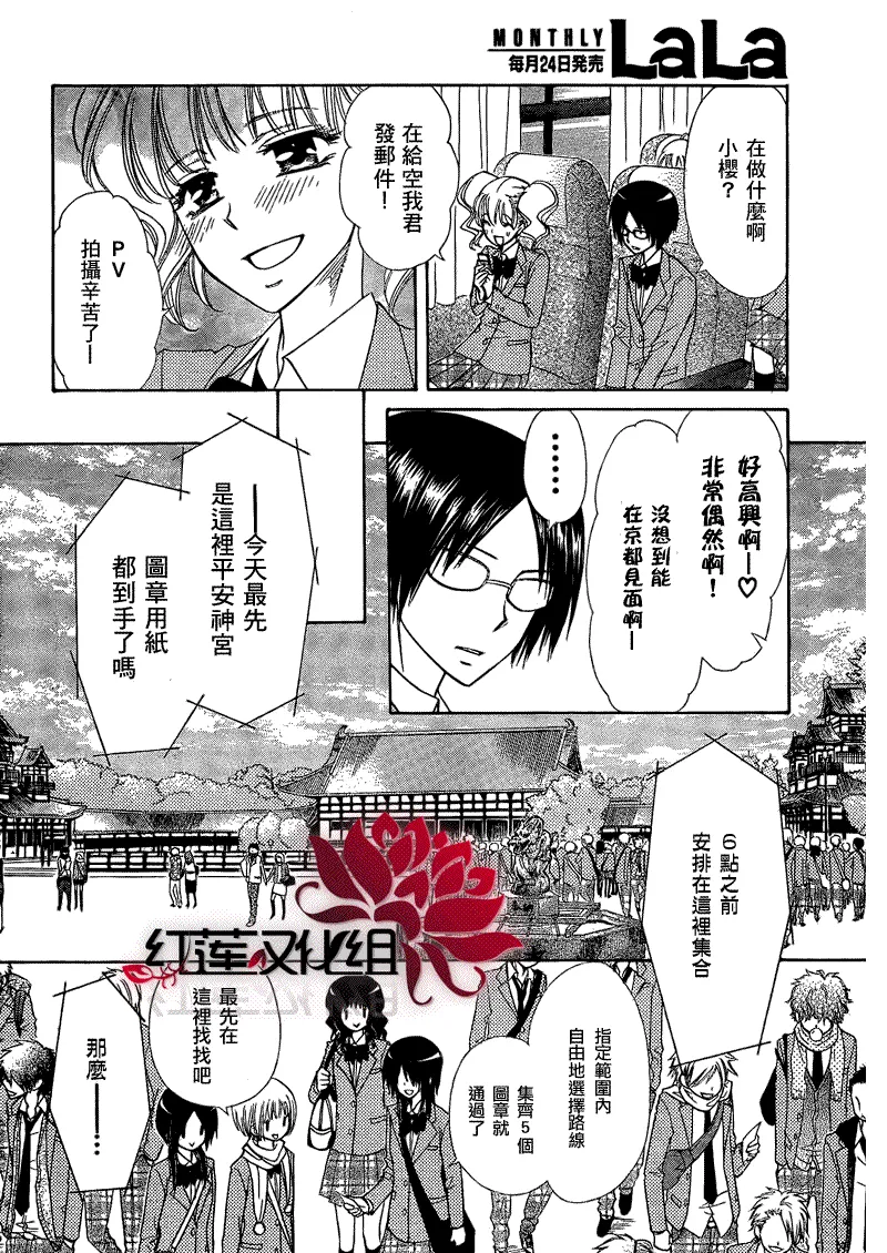 第61话 第7页