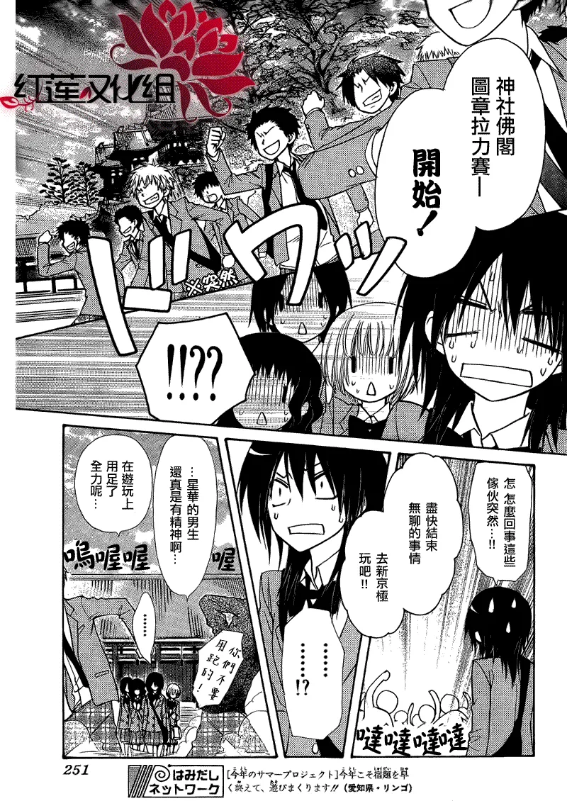 第61话 第8页