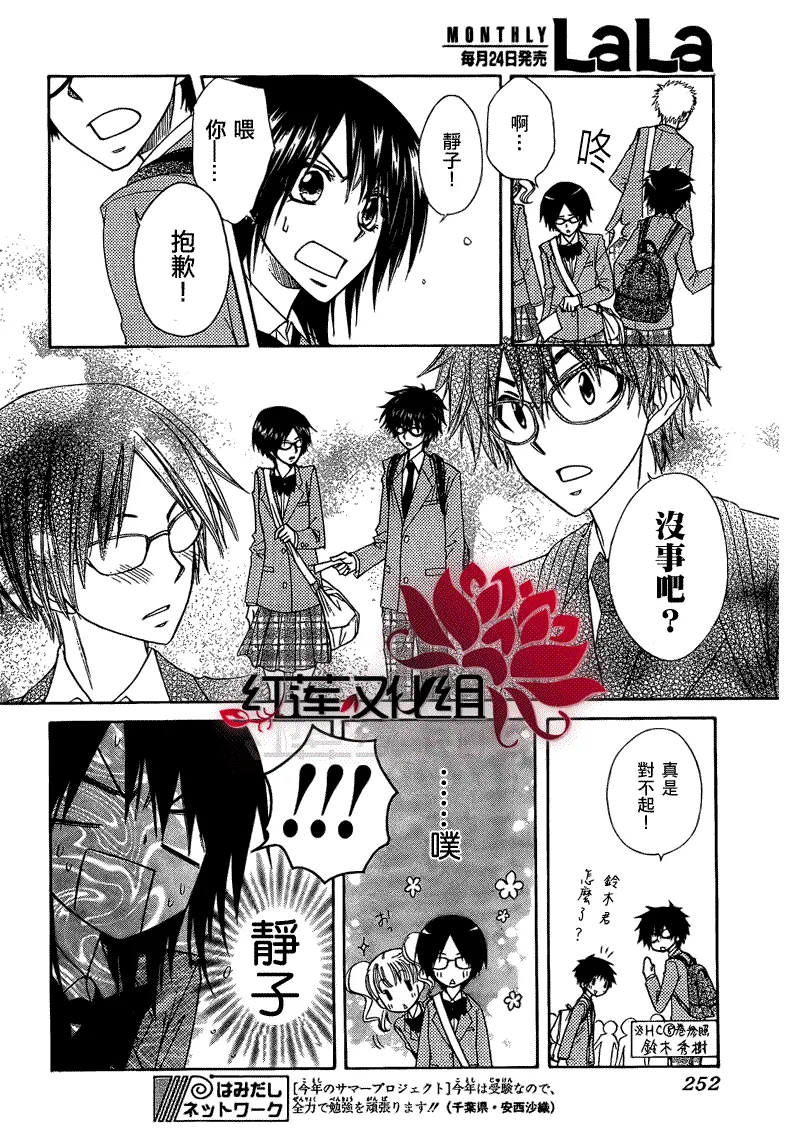 第61话 第9页