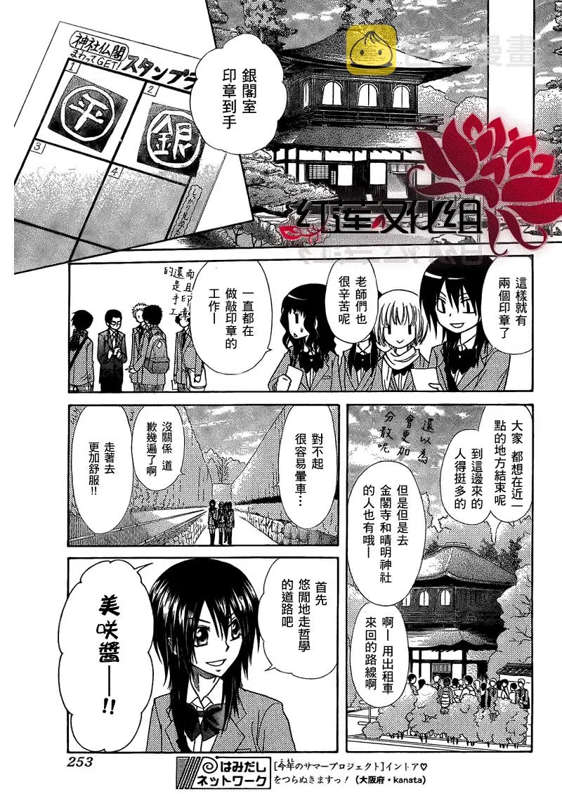 第61话 第10页