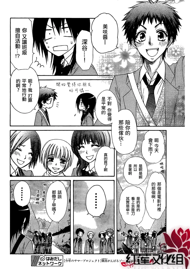 第61话 第11页