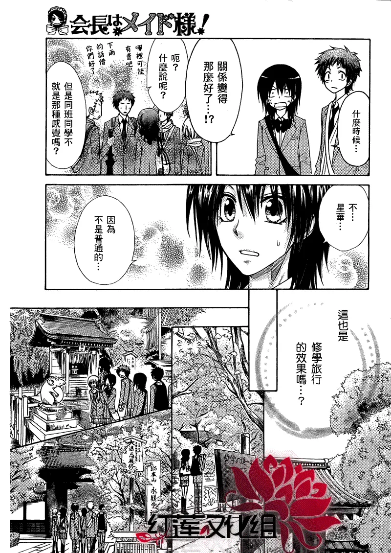 第61话 第12页