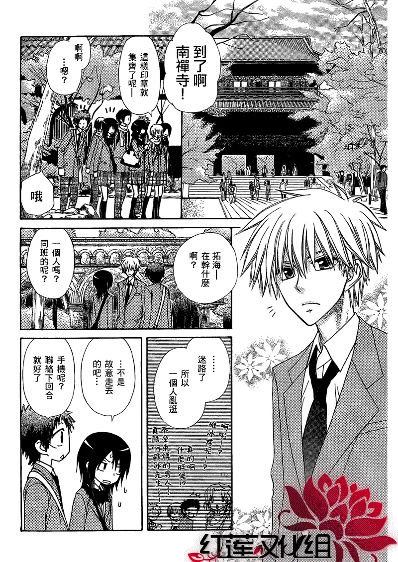 第61话 第13页