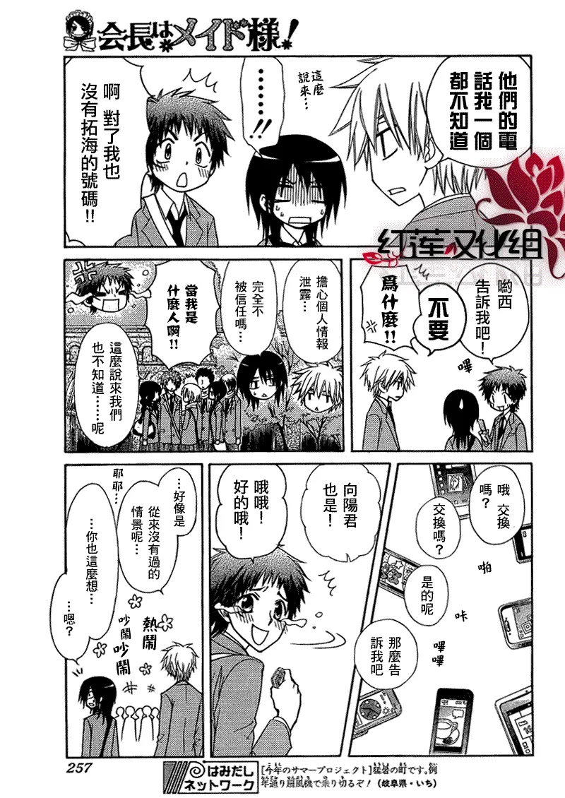 第61话 第14页