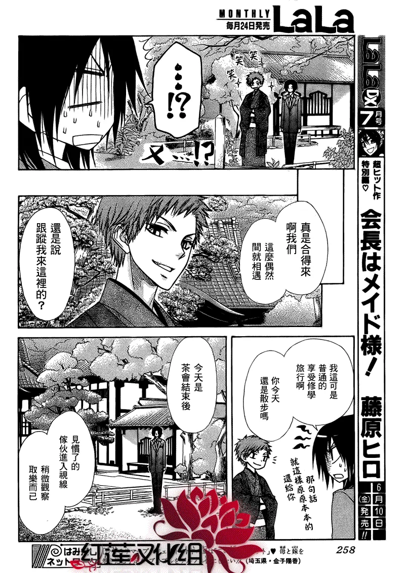 第61话 第15页