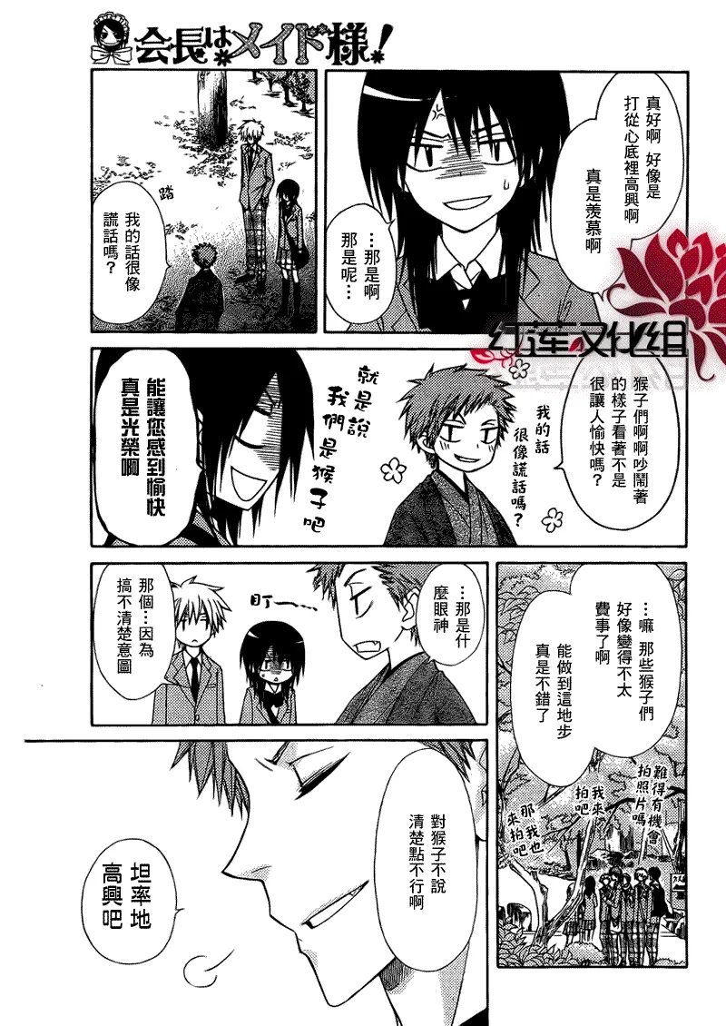 第61话 第16页
