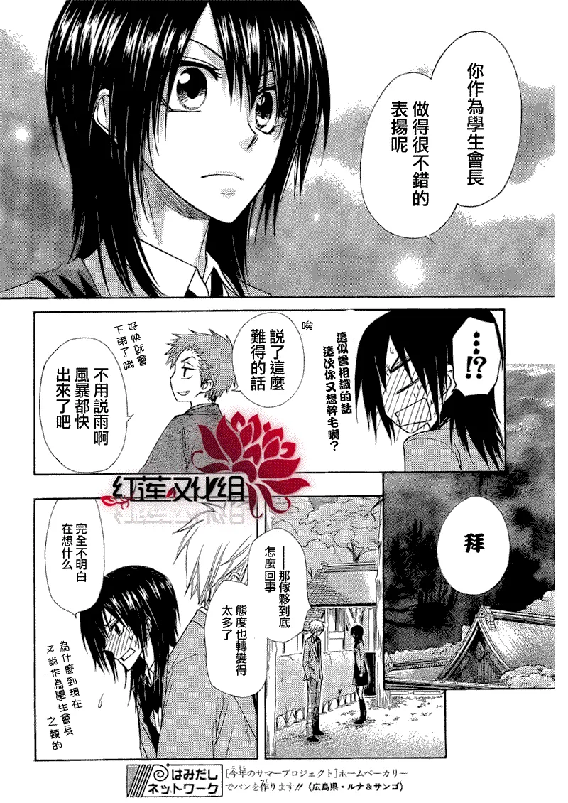第61话 第17页
