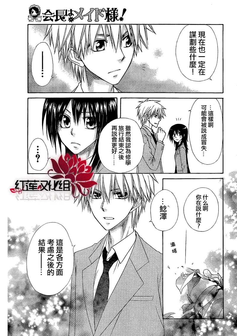 第61话 第18页