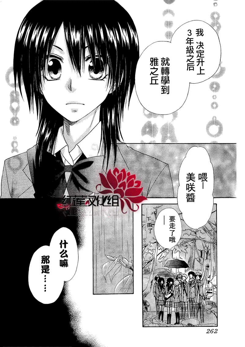 第61话 第19页