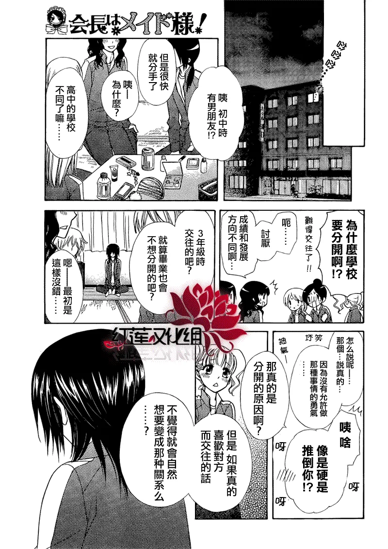 第61话 第20页