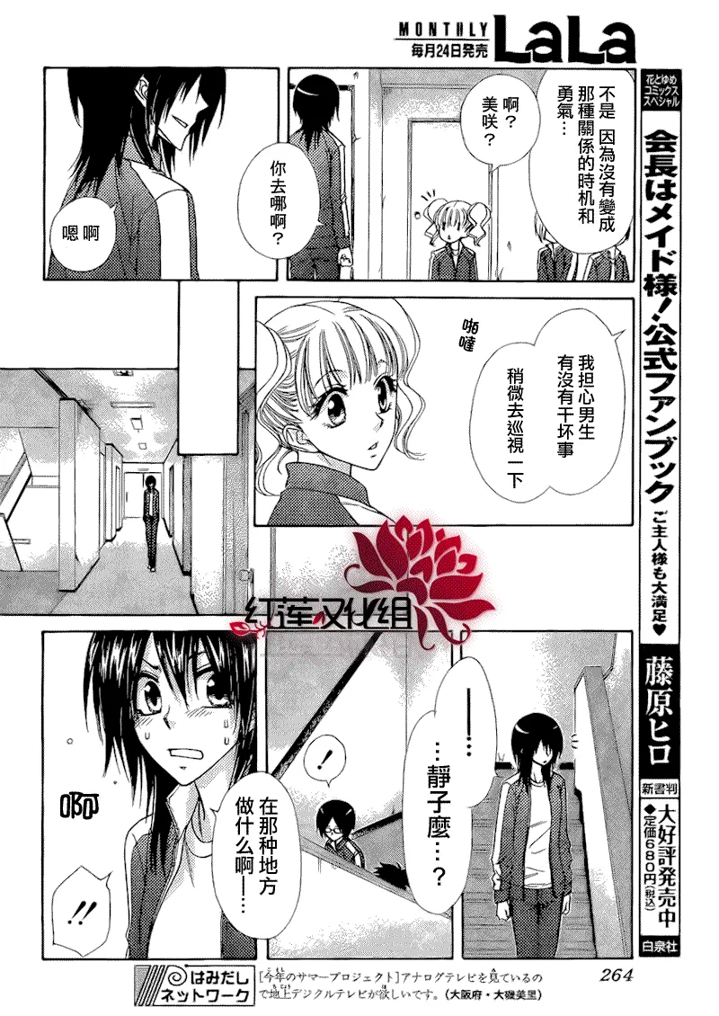 第61话 第21页