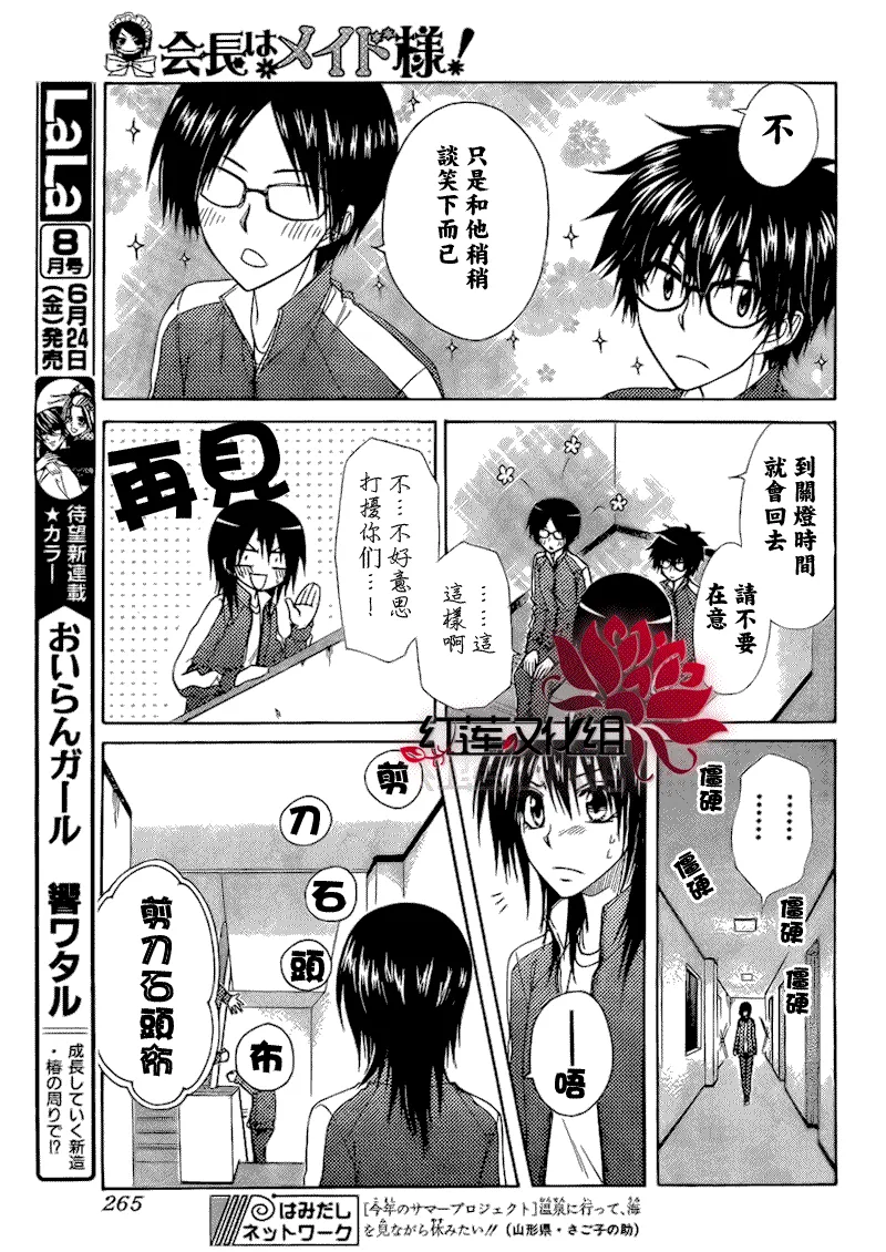 第61话 第22页