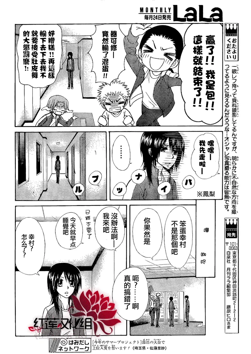 第61话 第23页