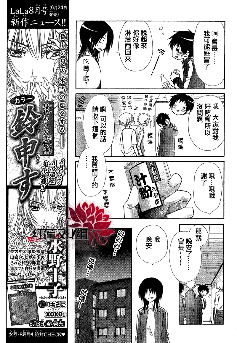第61话 第24页