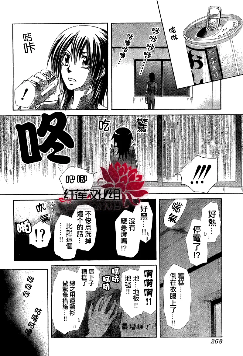 第61话 第25页