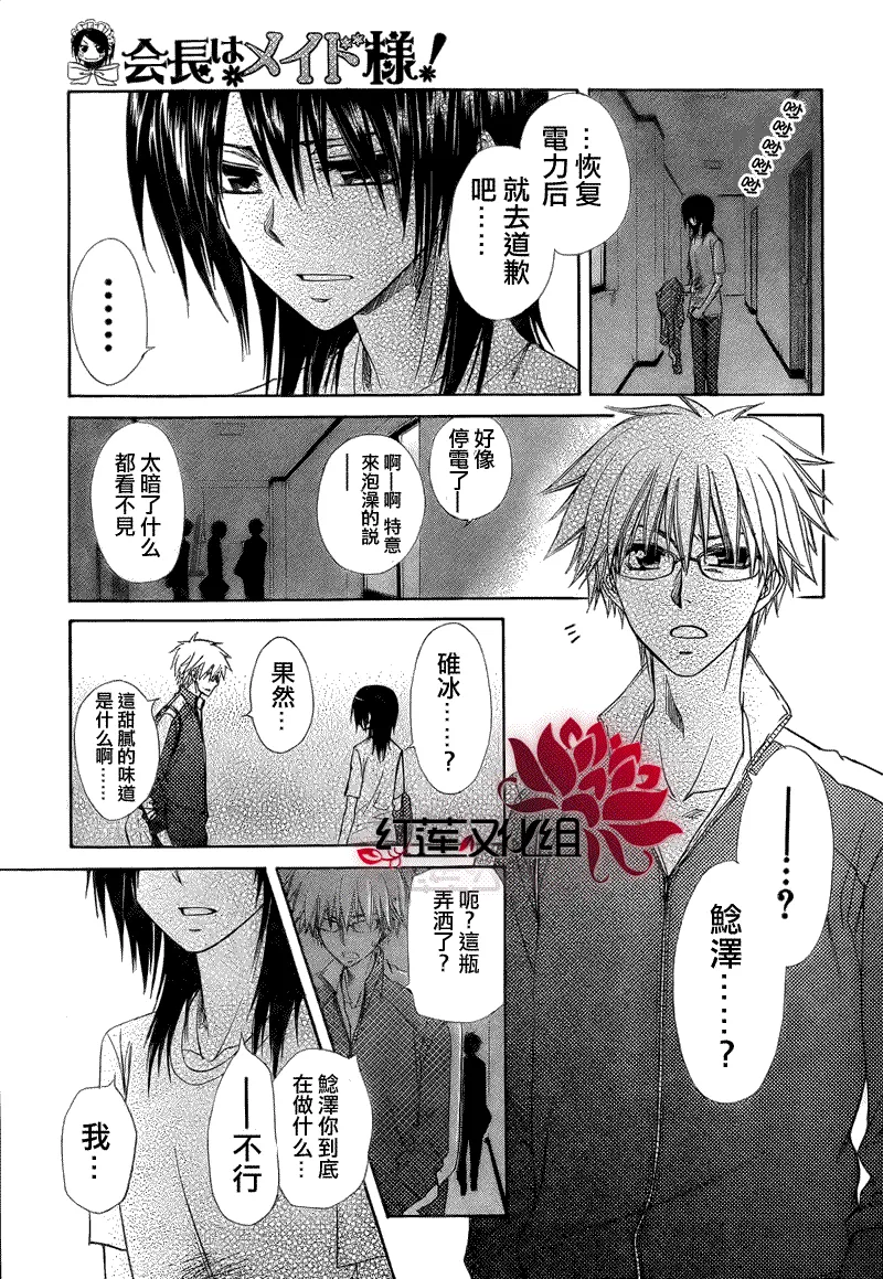第61话 第26页