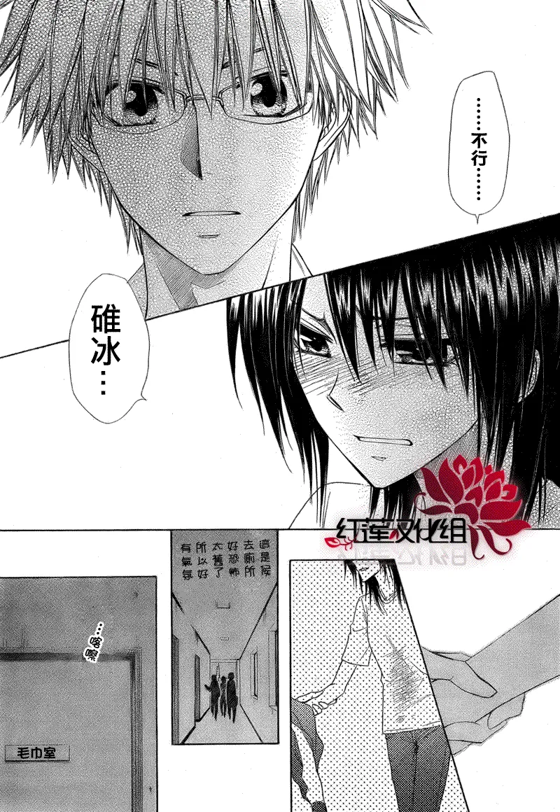 第61话 第27页
