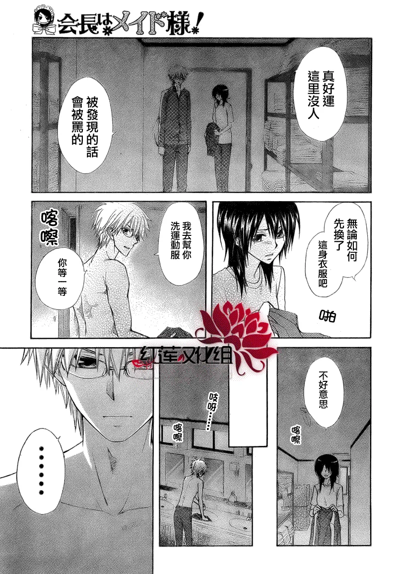 第61话 第28页